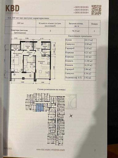 2-кімнатна квартира за адресою вул. Замковецька (площа 76,3 м²) - Atlanta.ua - фото 28
