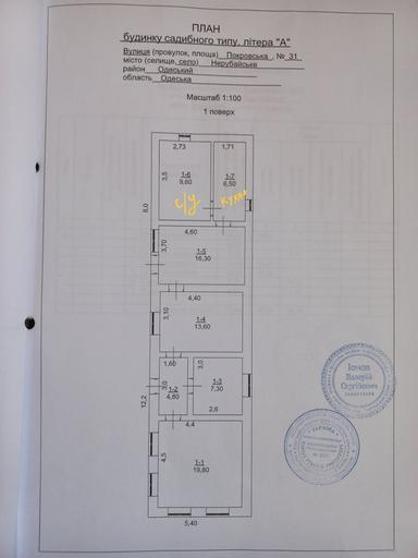 House by the address st. Pokrovskaya Lazo Sergeya (area 90 m²) - Atlanta.ua - photo 14