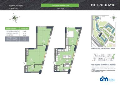 1-кімнатна квартира за адресою (площа 45 м²) - Atlanta.ua - фото 26