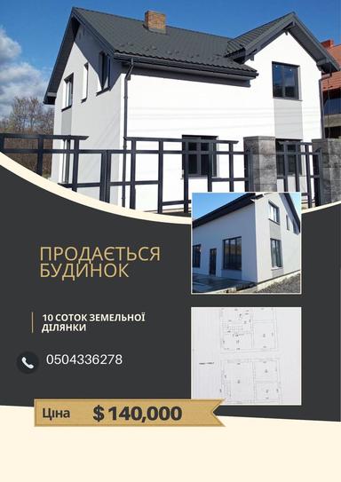 Дом по адресу (площадь 127 м²) - Atlanta.ua - фото 5