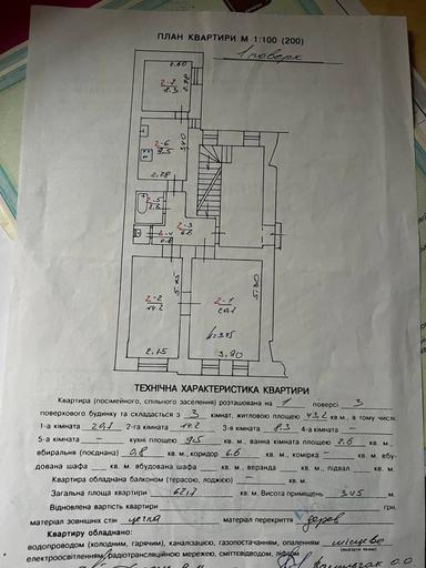 3-кімнатна квартира за адресою вул. Моршинська (площа 62,7 м²) - Atlanta.ua - фото 28