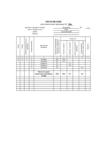 Коммерческая недвижимость по адресу просп. Отрадный (площадь 51 м²) - Atlanta.ua - фото 43