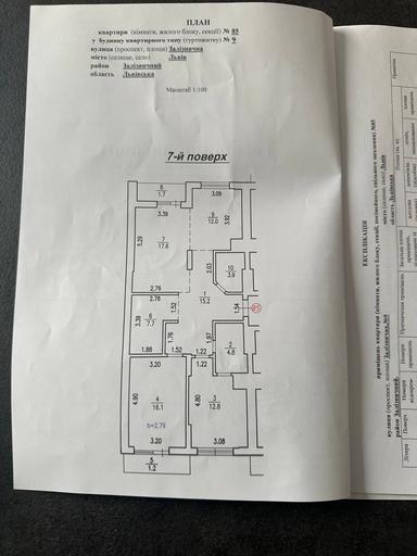 3-кімнатна квартира за адресою вул. Залізнична (площа 93 м²) - Atlanta.ua - фото 26