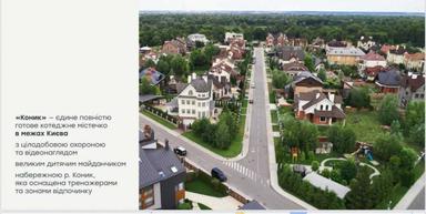 House by the address (area 392 m²) - Atlanta.ua - photo 43