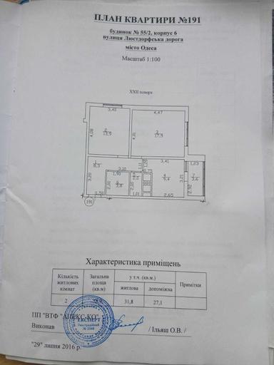 2-комнатная квартира по адресу (площадь 59 м²) - Atlanta.ua - фото 24