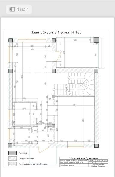 Дом по адресу ул. Лотосна (площадь 140 м²) - Atlanta.ua - фото 48