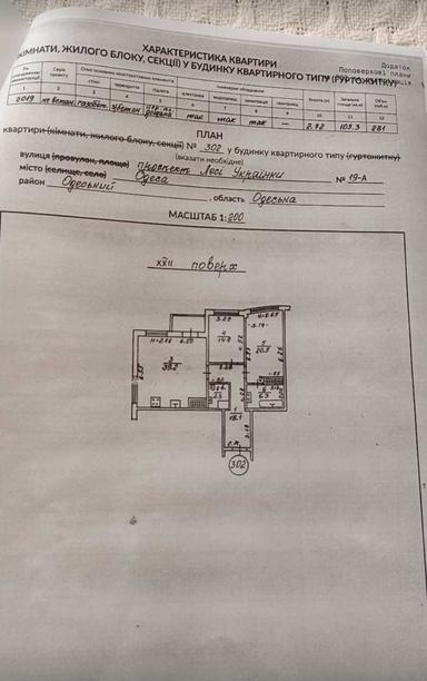 3-комнатная квартира по адресу Куликово поле пл. (площадь 103,5 м²) - Atlanta.ua - фото 30