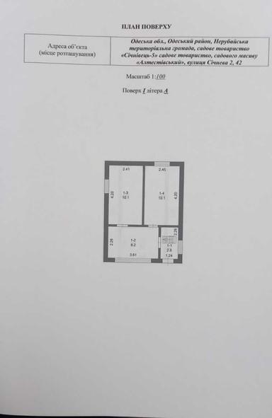 Будинок за адресою (площа 61 м²) - Atlanta.ua - фото 5