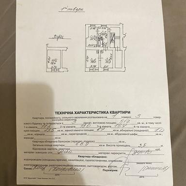 3-rooms apartment apartment by the address st. Franko Ivana ul (area 69 m²) - Atlanta.ua - photo 30