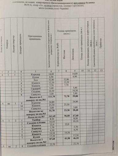 House by the address st. Kapelanska (area 195 m²) - Atlanta.ua - photo 47