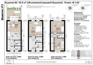 Будинок за адресою вул. Чорнобильська (площа 96 м²) - Atlanta.ua - фото 17