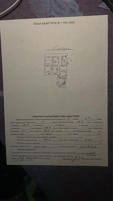 1-кімнатна квартира за адресою вул. Франка (площа 49 м²) - Atlanta.ua - фото 22