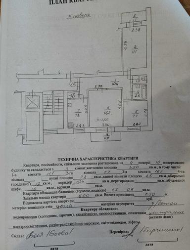 3-rooms apartment apartment by the address (area 65 m²) - Atlanta.ua - photo 30