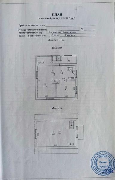Дом по адресу (площадь 108 м²) - Atlanta.ua - фото 29