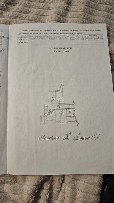 3-комнатная квартира по адресу (площадь 75,5 м²) - Atlanta.ua - фото 40