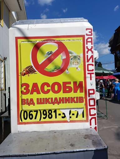 Коммерческая недвижимость по адресу ул. Магистратская (площадь 2 м²) - Atlanta.ua - imageAlt 5
