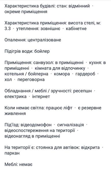 Комерційна нерухомість за адресою вул. Іллєнка Юрія (площа 265 м²) - Atlanta.ua - фото 19
