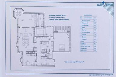 Багатокімнатна квартира за адресою (площа 216 м²) - Atlanta.ua - фото 32