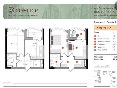 1-комнатная квартира по адресу ул. Ильенка Юрия (площадь 41 м²) - Atlanta.ua - фото 5