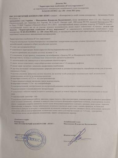 1-комнатная квартира по адресу Староконный пер. (площадь 33,9 м²) - Atlanta.ua - фото 10