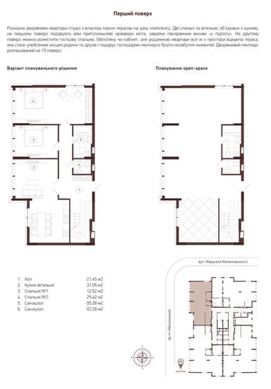Багатокімнатна квартира за адресою вул. Лук'яненка Левка (площа 237,9 м²) - Atlanta.ua - фото 35