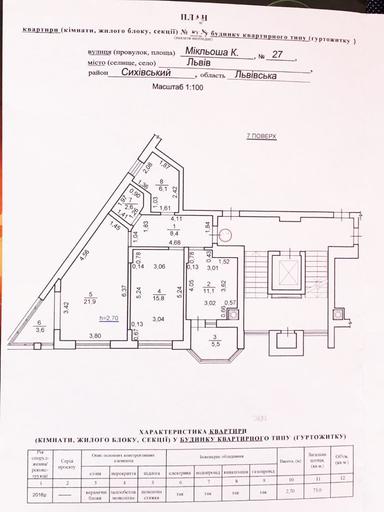2-кімнатна квартира за адресою (площа 75 м²) - Atlanta.ua - фото 19