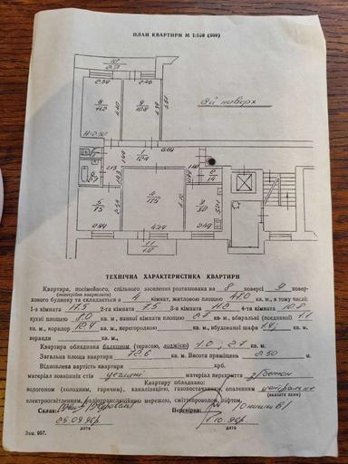 4+-rooms apartment apartment by the address (area 73 m²) - Atlanta.ua - photo 18