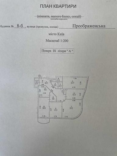 Багатокімнатна квартира за адресою вул. Преображенська (площа 153,2 м²) - Atlanta.ua - фото 22