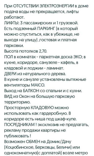 2-кімнатна квартира за адресою вул. Чорнобильська (площа 67,2 м²) - Atlanta.ua - фото 48