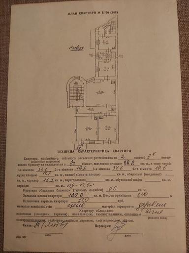 Многокомнатная квартира по адресу Старознесенська ул. (площадь 120 м²) - Atlanta.ua - фото 16
