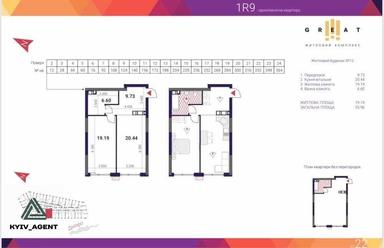 2-кімнатна квартира за адресою вул. Причальна (площа 56 м²) - Atlanta.ua - фото 18