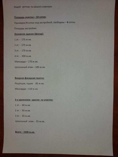 Будинок за адресою Фонтанська дор. (площа 1500 м²) - Atlanta.ua - фото 14