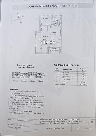1-комнатная квартира по адресу (площадь 36 м²) - Atlanta.ua - фото 14