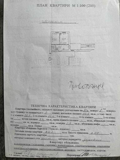 4+-rooms apartment apartment by the address (area 93 m²) - Atlanta.ua - photo 34