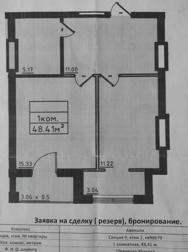1-комнатная квартира по адресу (площадь 48,4 м²) - Atlanta.ua - фото 18