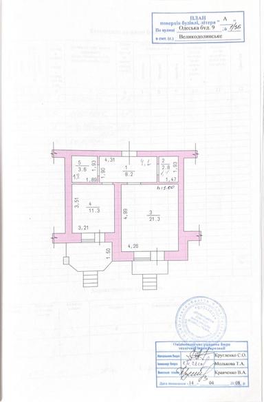 1-комнатная квартира по адресу ул. Одесская (площадь 47,2 м²) - Atlanta.ua - фото 11