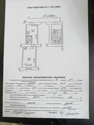 1-кімнатна квартира за адресою (площа 27 м²) - Atlanta.ua - фото 16