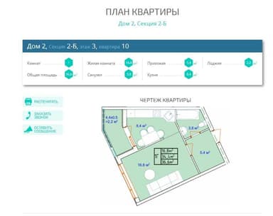 1-комнатная квартира по адресу (площадь 36,6 м²) - Atlanta.ua - imageAlt 7