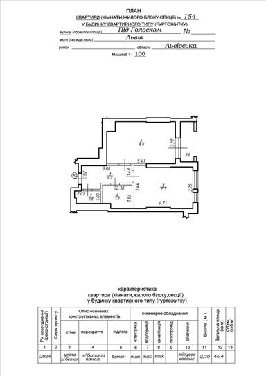1-комнатная квартира по адресу ул. Под Голоском (площадь 48,2 м²) - Atlanta.ua - фото 38