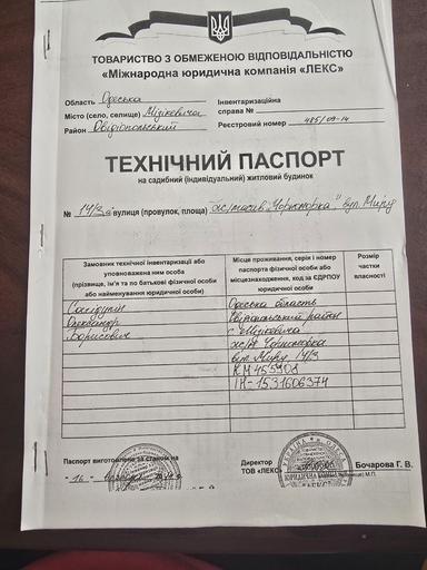 Дом по адресу (площадь 480 м²) - Atlanta.ua - фото 44