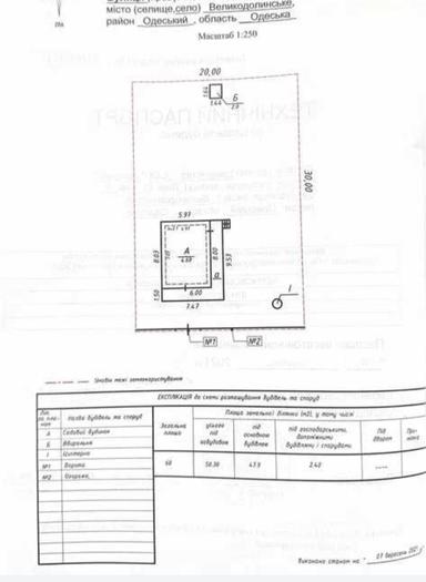 Будинок за адресою (площа 48 м²) - Atlanta.ua - фото 20