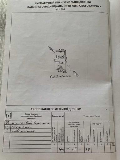 House by the address st. Sportivnaya (area 141 m²) - Atlanta.ua - photo 44