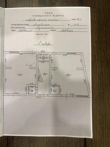 Комерційна нерухомість за адресою вул. Грушевського (площа 68 м²) - Atlanta.ua - фото 10