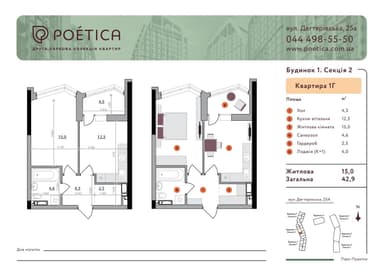 1-комнатная квартира по адресу ул. Дегтяревская (площадь 42,9 м²) - Atlanta.ua - imageAlt 2