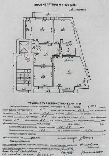 3-кімнатна квартира за адресою вул. Конотопська (площа 107 м²) - Atlanta.ua - фото 25