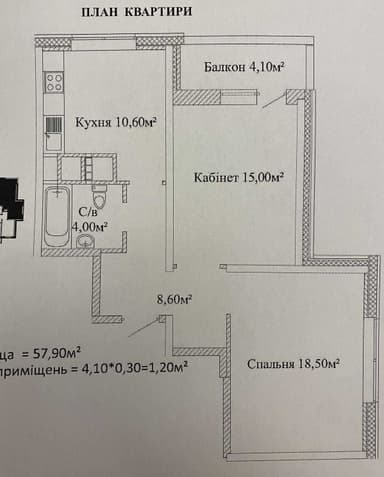 2-комнатная квартира по адресу (площадь 61 м²) - Atlanta.ua - imageAlt 14
