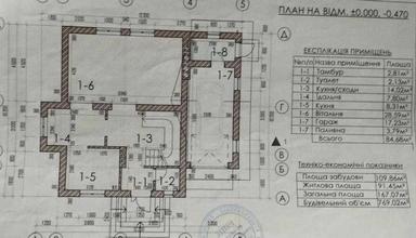 Дом по адресу (площадь 167 м²) - Atlanta.ua - фото 18