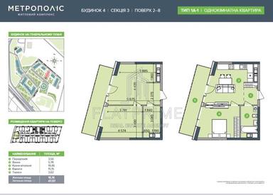 1-комнатная квартира по адресу (площадь 47,6 м²) - Atlanta.ua - фото 12