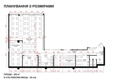 Комерційна нерухомість за адресою вул. Іоанна Павла II (площа 222 м²) - Atlanta.ua - фото 45