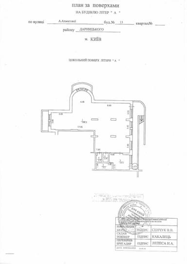 Коммерческая недвижимость по адресу (площадь 177 м²) - Atlanta.ua - фото 48